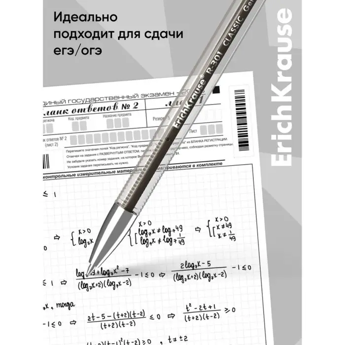 Ручка гелевая ErichKrause R-301 Classic Gel Stick, узел 0.5 мм, чернила чёрные, длина линии письма 600 метров