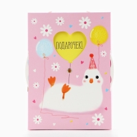 Коробка складная &laquo;Твой лучший подарочек &raquo;, 21 х 15 х 7