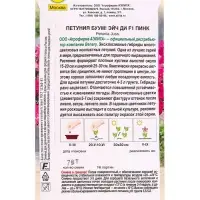 Семена цветов Петуния БУУМ! Эйч Ди F1 Пинк многоцветковая  (драже)  Benary, Ц/П,7 шт.
