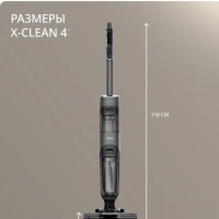 Беспроводной моющий пылесос X-Clean 4 GF5035F0 с контейнером