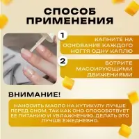 Масло для увлажнения и питания кутикулы 5 мл, манго
