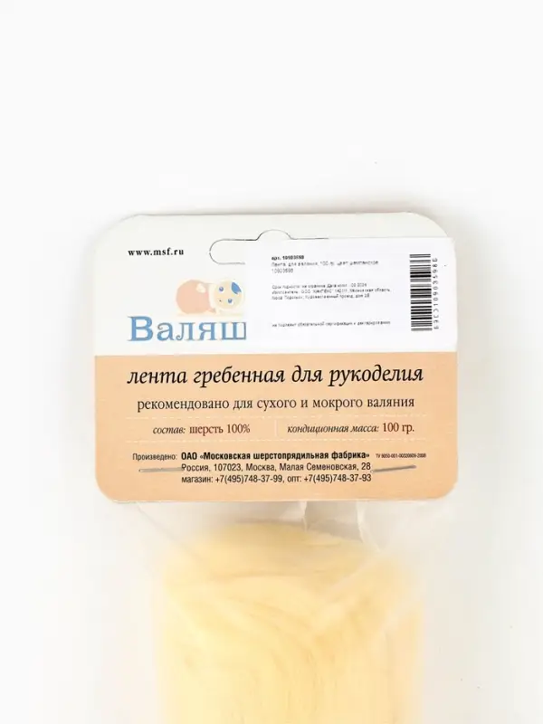 Лента  для валяния, 100 гр, цвет шампанское