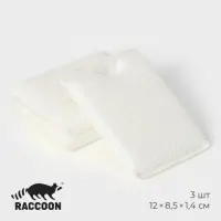 Набор губок скраберов из микроволокна для глубокой отчистки Raccoon, 3 шт, 12&times;8,5&times;1,4 см, цвет белый