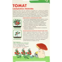 Семена Томат "Санькина Любовь",набор 5 шт