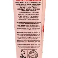 Крем для рук, питание и восстановление, аромат пиона, 30 мл, URAL LAB