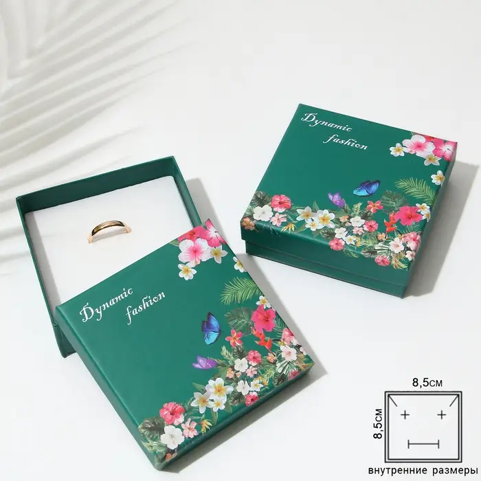 Коробочка подарочная под набор &laquo;Цветочная&raquo;, 9&times;9 (размер полезной части 8.5&times;8.5 см), цветная, вставка белая