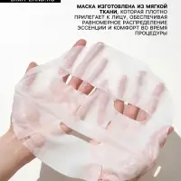 Маска тканевая для лица Grace Day, анти-возрастная, 27 мл