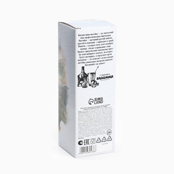 Подарочный набор для приготовления настойки «Грушевый кальвадос», набор трав и специй 20 г., бутылка 500 мл., инструкция Подарочный набор для приготовления настойки «Грушевый кальвадос», набор трав и специй 20 г., бутылка 500 мл., инструкция