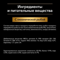 Влажный корм PRO PLAN для стерилизованных кошек, океаническая рыба в желе, пауч, 85 г