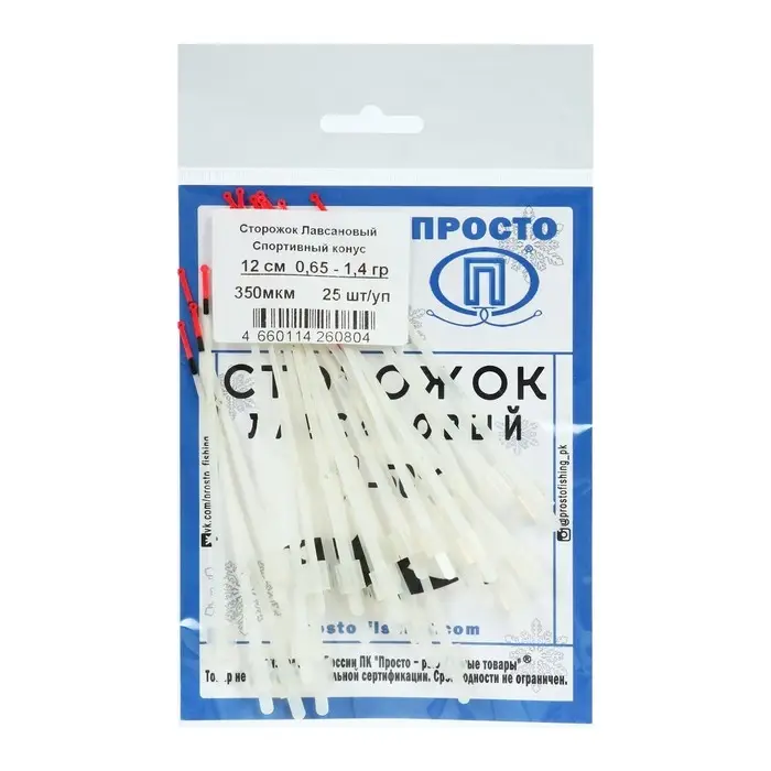 Сторожок Лавсановый Спортивный конус, 12 см, 0.65-1.4 г, 25 шт.