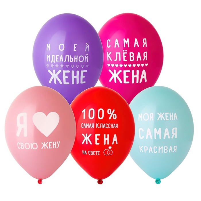 Шар латексный 14 Шар латексный 14" «Любимая жена», набор 5 шт.