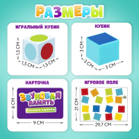 Настольная игра &laquo;Звуковая память&raquo;, 2-4 игрока, 5+