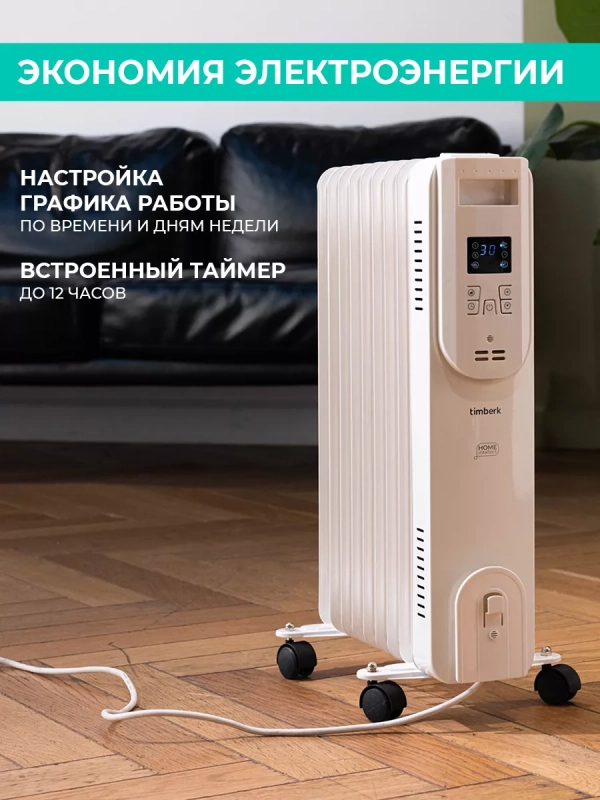 Масляный радиатор для дома T-OR2009-F10E-WF 2000 Вт