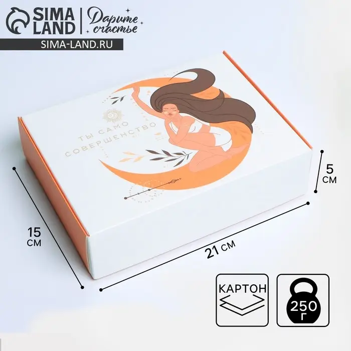 Коробка подарочная складная, упаковка, &laquo;Само совершенство&raquo;, 21 х 15 х 5 см