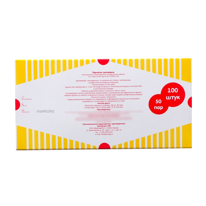 Перчатки ZKS латексные Sfera неопудр бел (с внутр полимерн покр) глад 5,4 гр, р-р L 50 пар/уп