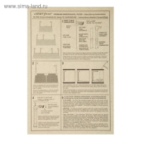 Донный фильтр, 48 х 24 см