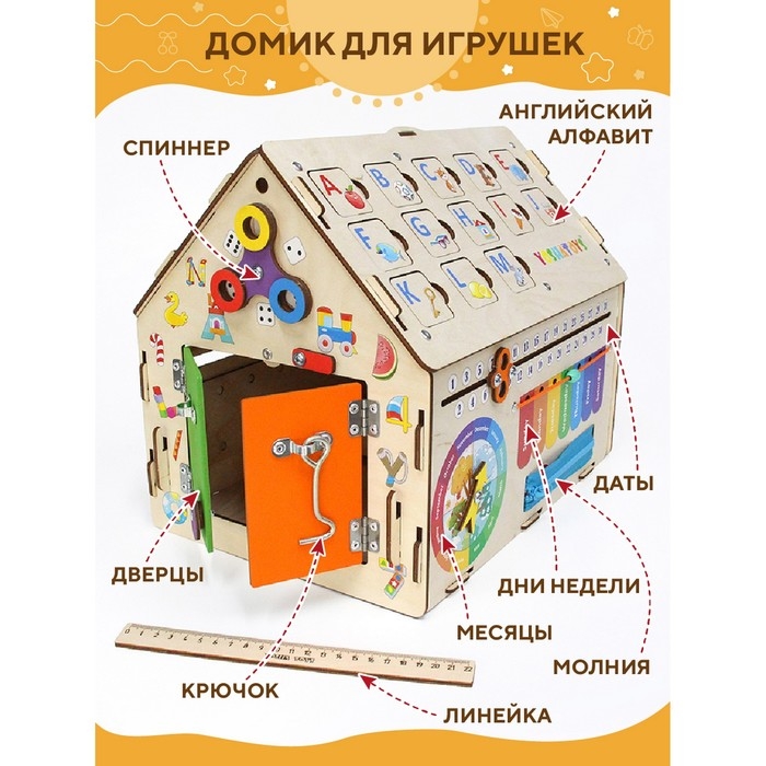 Бизидом &laquo;Английский алфавит&raquo; 37х28х31 см