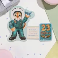 Мини-открытка &laquo;23 Февраля&raquo; глиттер, 10&times;13.5 см