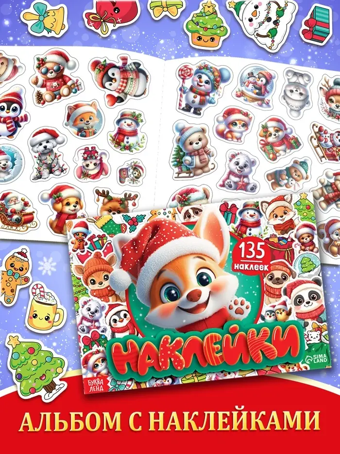 Подарок на Новый год для детей &laquo;Подарок Деда Мороза&raquo;, большой новогодний подарочный набор книг 12 шт.