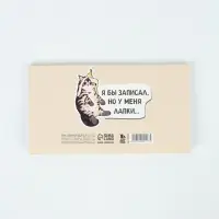 Планинг с отрывными листами, 50 л  "Планер котика"