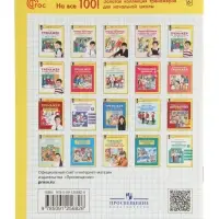 Тренажер по математике для 1 класса 2024