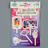 Топпер для торта &laquo;С днём рождения&raquo;