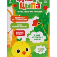 Интерактивная игрушка &laquo;Крутыш Цыпа&raquo;, звук, повторение, световые эффекты, танцует