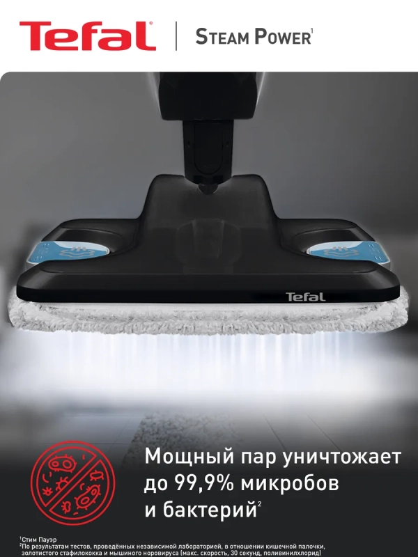 Паровая швабра Steam Power VP6555RH, 1200 Вт, черная Паровая швабра Steam Power VP6555RH, 1200 Вт, черная