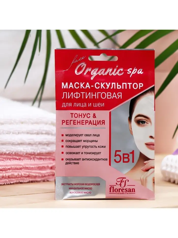 Маска-скульптор для лица и шеи 5 в 1 Floresan тонус и регенерация, 15 мл