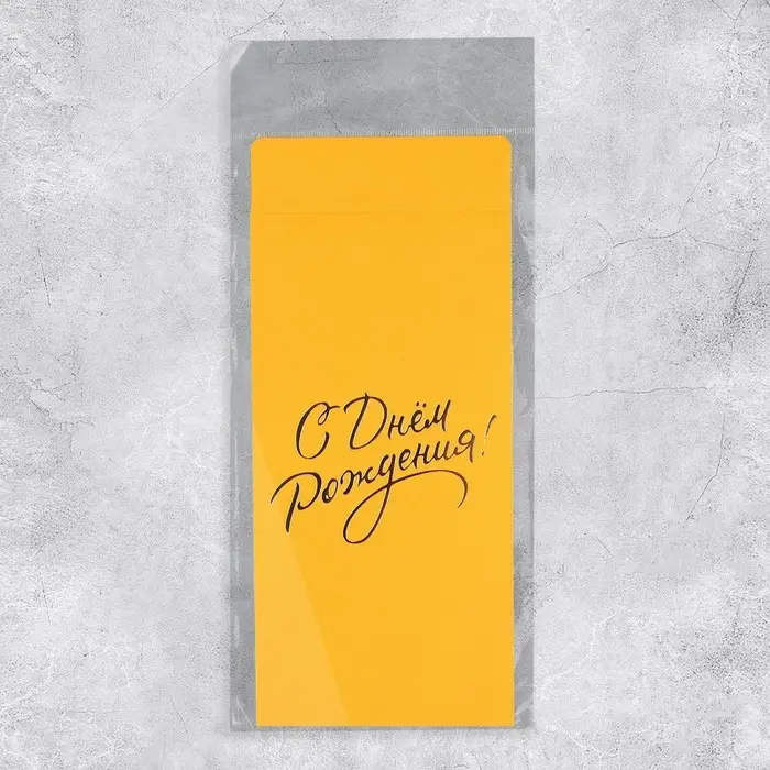 Подарочный конверт, &laquo;С Днем рождения!&raquo;, тиснение, дизайнерская бумага, 11 &times; 22 см