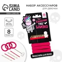 Резинки, невидимки для волос на Хэллоуин &laquo;Хэллоуин уже близко&raquo;.