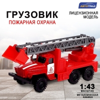 Грузовик металлический &laquo;УРАЛ &laquo;Пожарная охрана&raquo;, инерция, масштаб 1:43