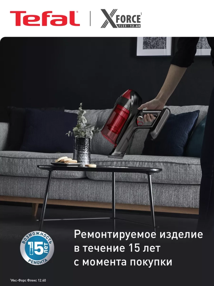 Беспроводной пылесос X-Force Flex 12.60 Animal Care TY98A9WO