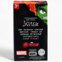 MARVEL Мстители Коллекционная фигурка "Халк зомби"