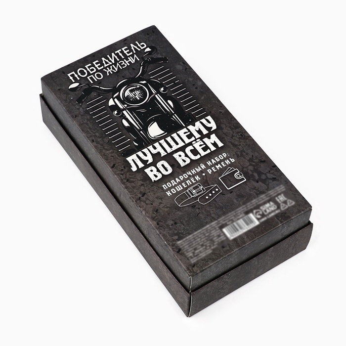 Набор &laquo;Мужество имеет значение&raquo;, кошелек и ремень