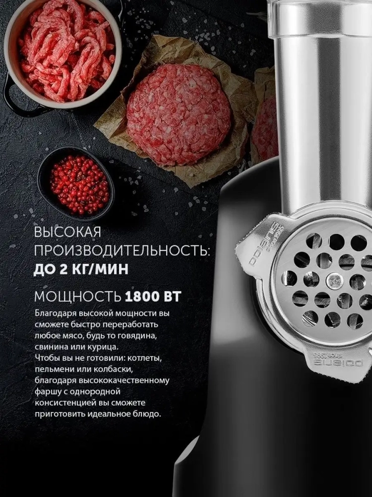Мясорубка электрическая PMG 1872 RUS