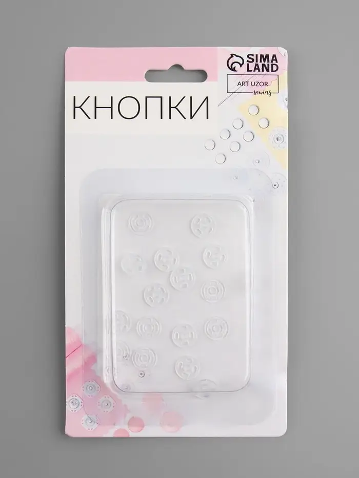 Кнопки пришивные, d=7 мм, 10 шт., прозрачные