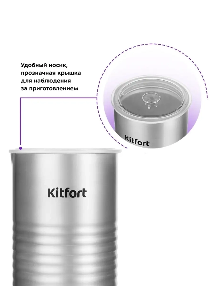 Капучинатор КТ-768