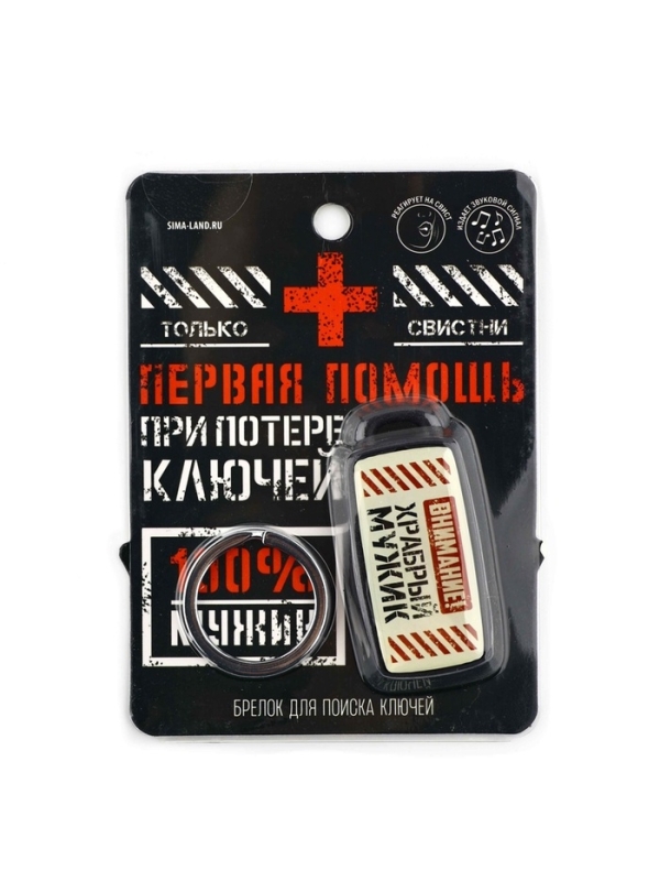 Брелок для поиска ключей &laquo;Первая помощь&raquo;, 6 х 2,8 см