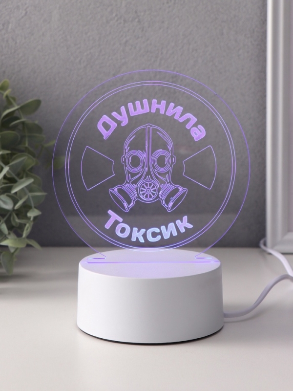 Светильник "Душнила. Токсик" LED RGB от сети RISALUX 9,5х14х15 см
