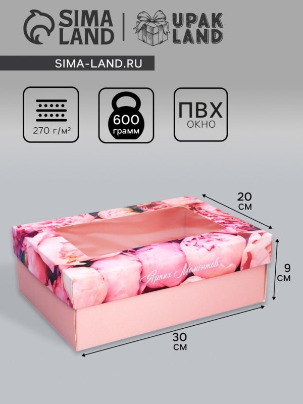 Коробка складная, крышка-дно, Коробка складная, крышка-дно, "Ярких моментов", 21 х 15 х 7 см с окном