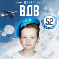 Берет десантника детский &laquo;Десантура&raquo;, р-р. 52