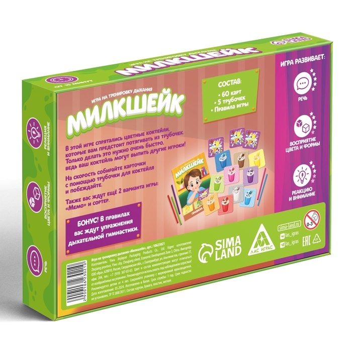 Настольная игра на тренировку дыхания &laquo;Милкшейк&raquo;, 60 карт, 4+