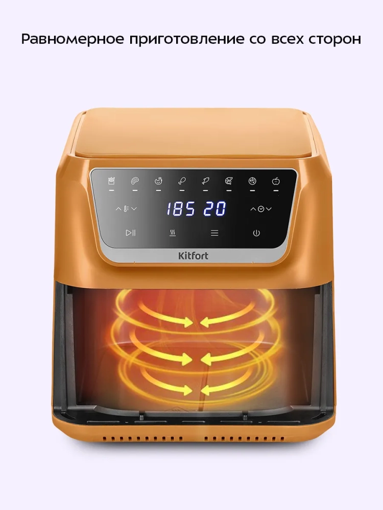 Аэрогриль электрический КТ-8105 - 7.7 л - 1700 Вт