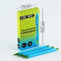 Механический карандаш 0,7 мм. PROвыбор &laquo;Градиент&raquo;