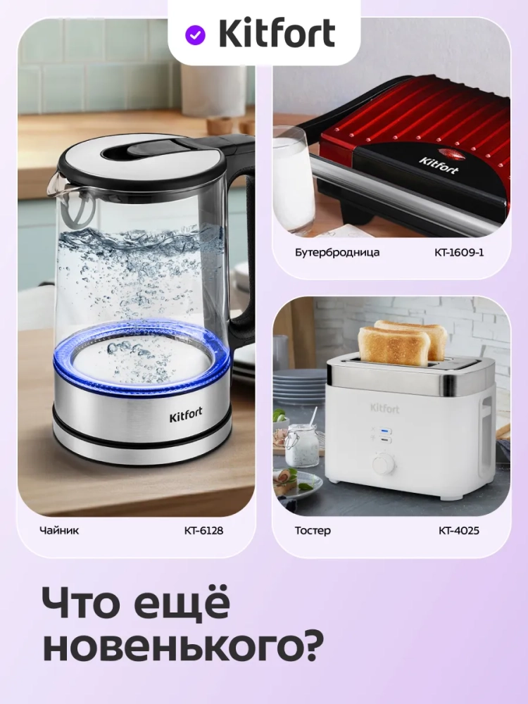 Блинница погружная КТ-4695 - 20 см