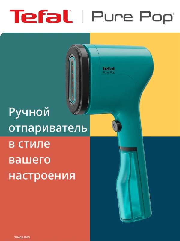 Отпариватель ручной Pure Pop DT2024E1 1300 Вт, зеленый