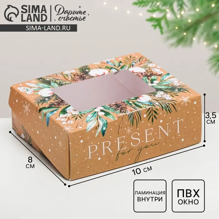 Коробка складная &laquo;Present&raquo;, 10 х 8 х 3.5 см