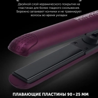 Выпрямитель для волос PHS2590KT, утюжок профессиональный