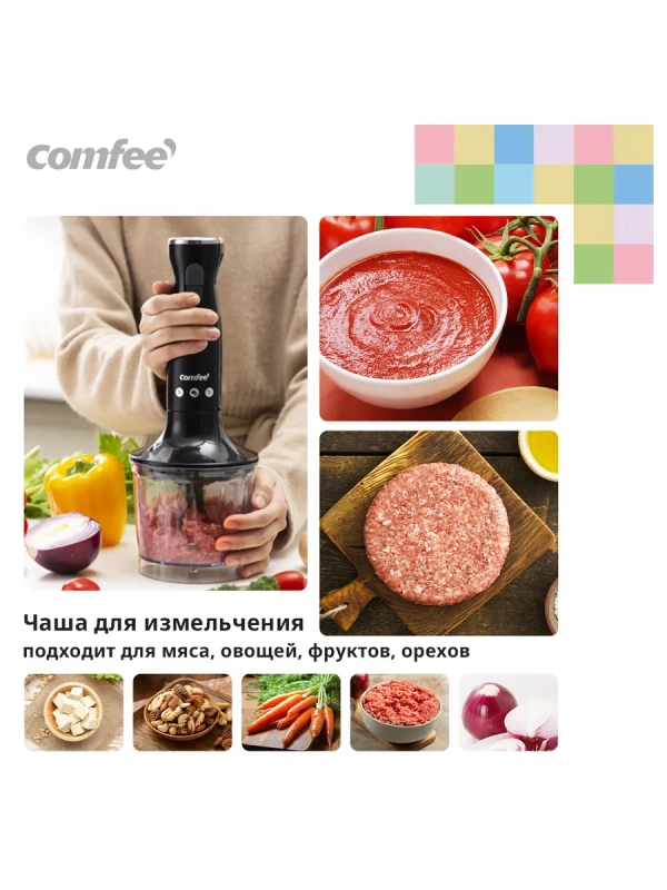 Блендер погружной CF-BL801, 4в1, черный